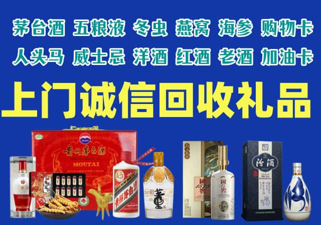 雁江烟酒回收店